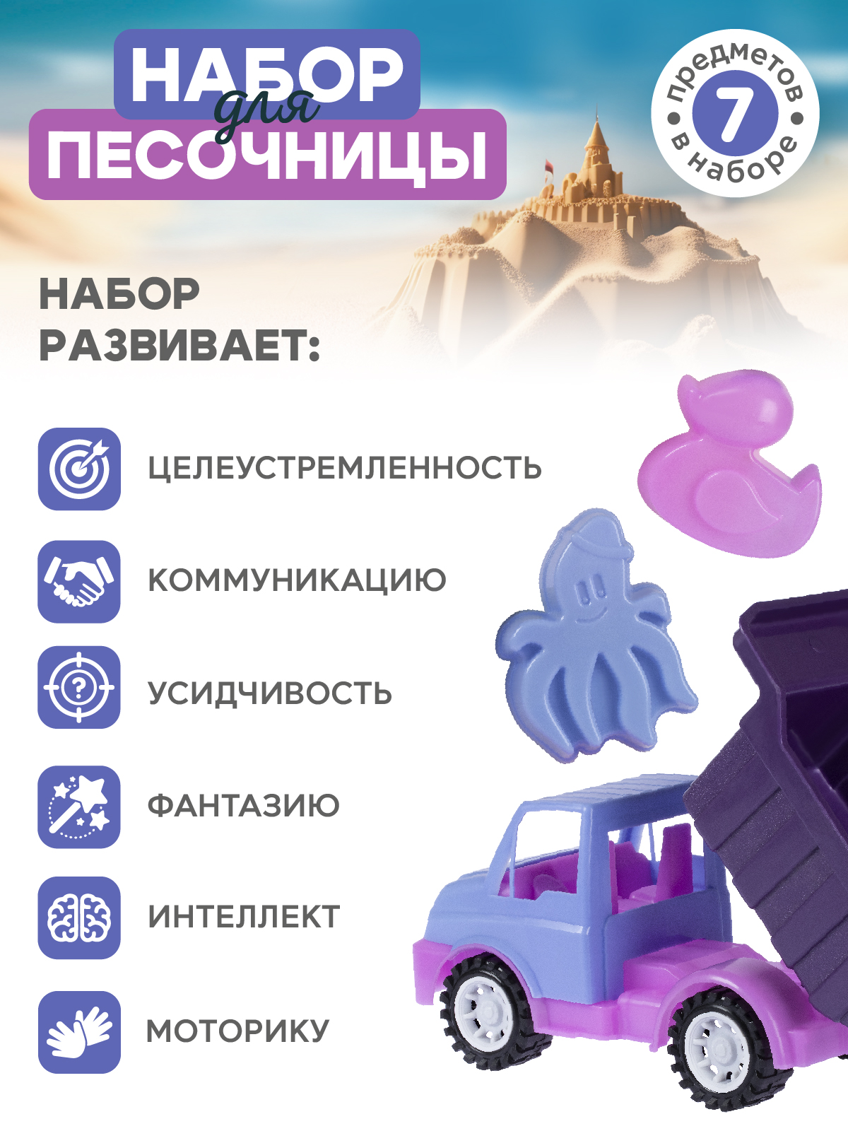Песочный набор Компания Друзей - фото 3