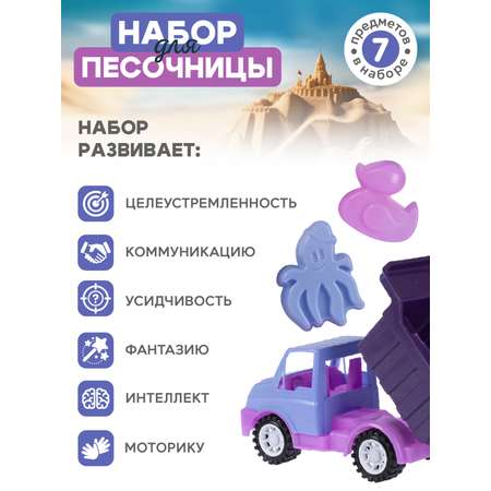 Песочный набор Компания Друзей