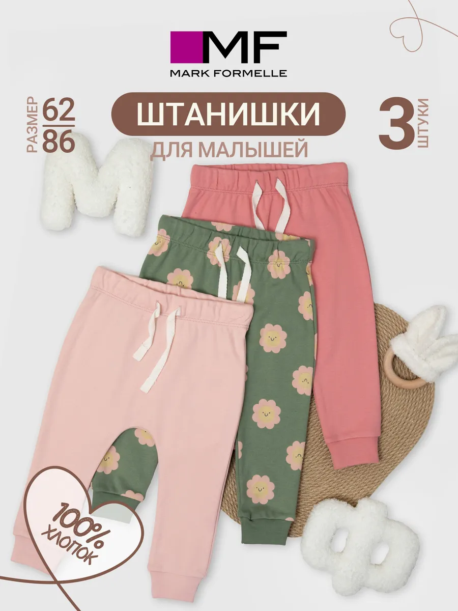 Брюки 3 шт Mark Formelle (Марк Формэль) 85113-3/св.розовый +розовый +цветы на зелени - фото 2