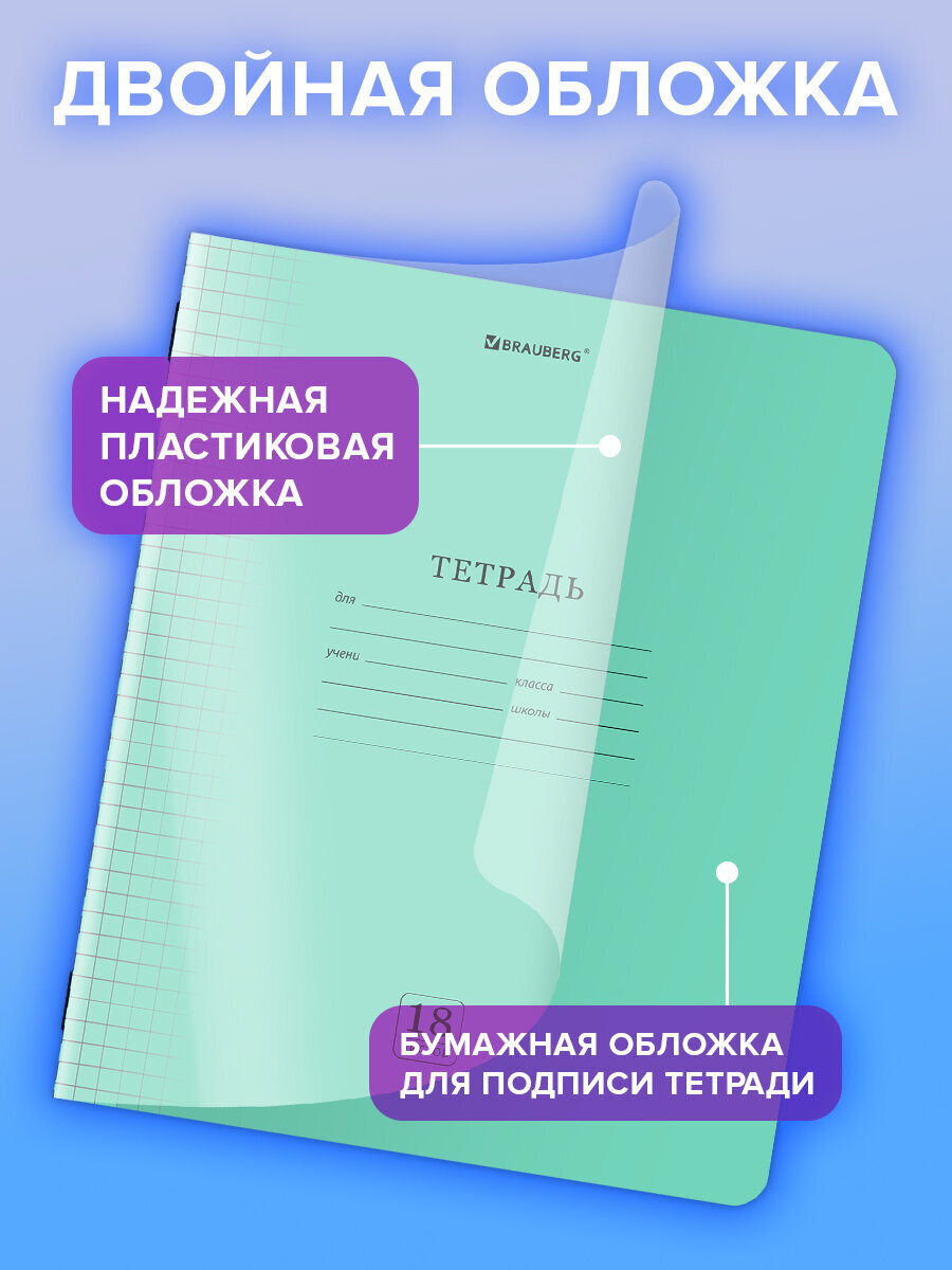 Тетрадь Brauberg клетка - фото 2