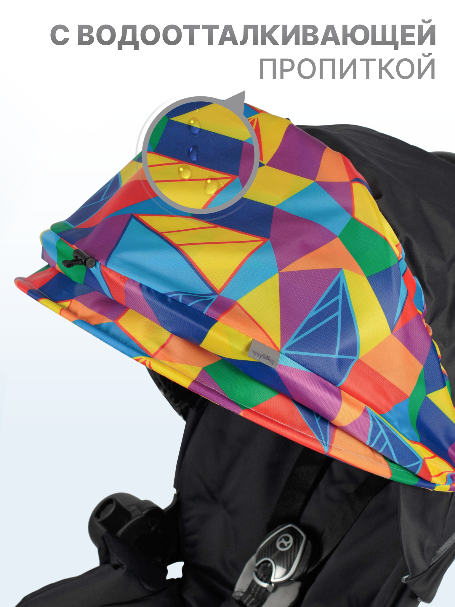 Капор Buggykids для коляски Геометрия - фото 4