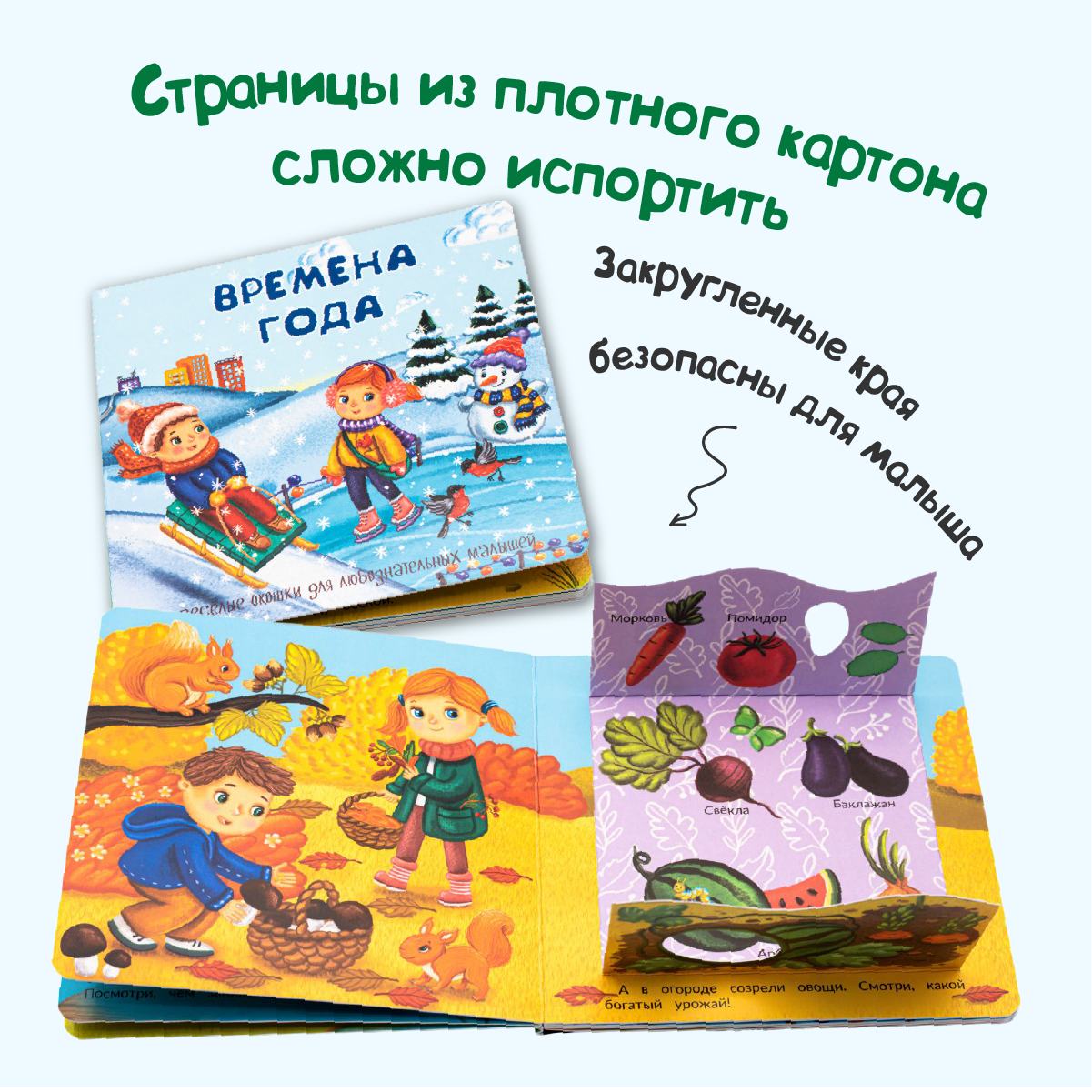 Набор книг БимБиМон Веселые окошки 4 шт - фото 4