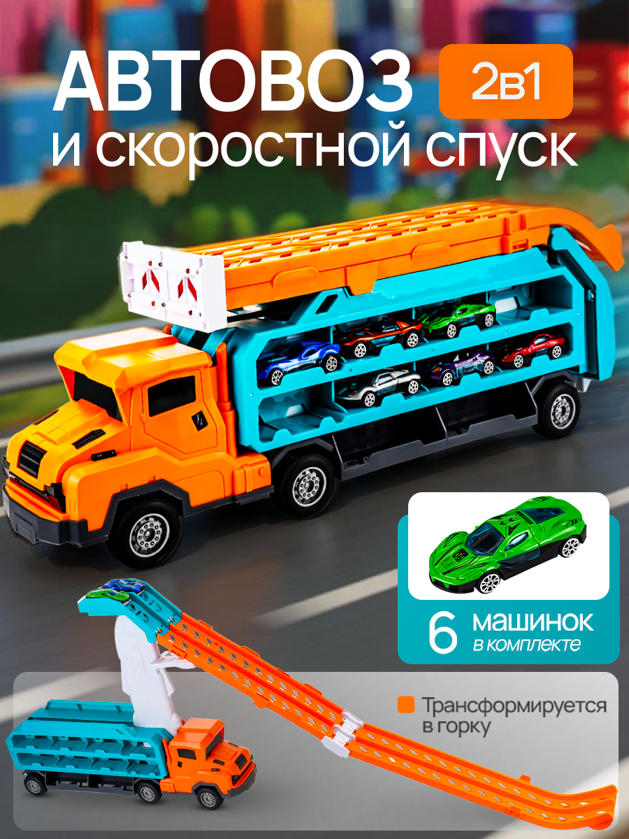 Автовоз Рыжий кот 2806392 - фото 1