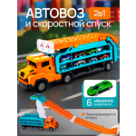 Автовоз Рыжий кот