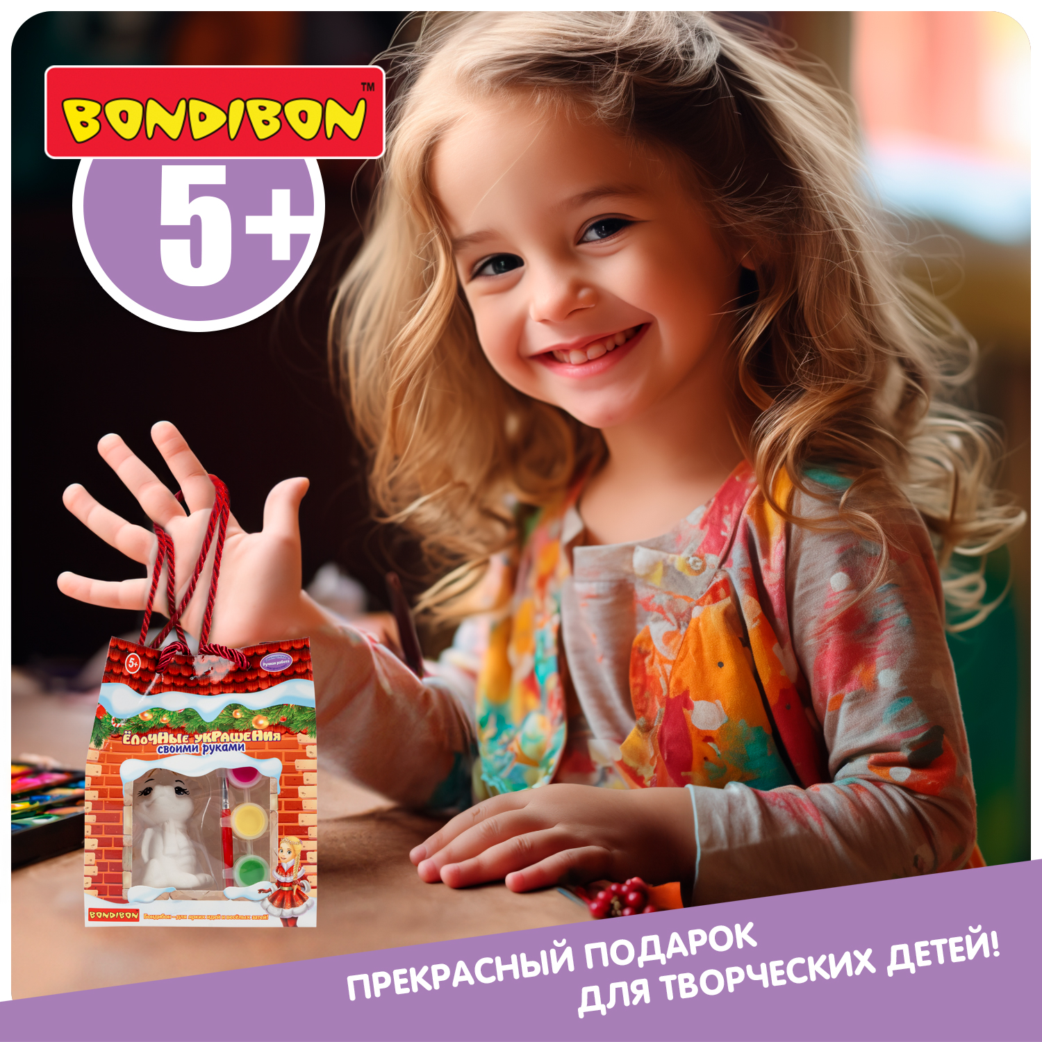 Набор для творчества Bondibon елочная игрушка для росписи роспись красками - фото 6