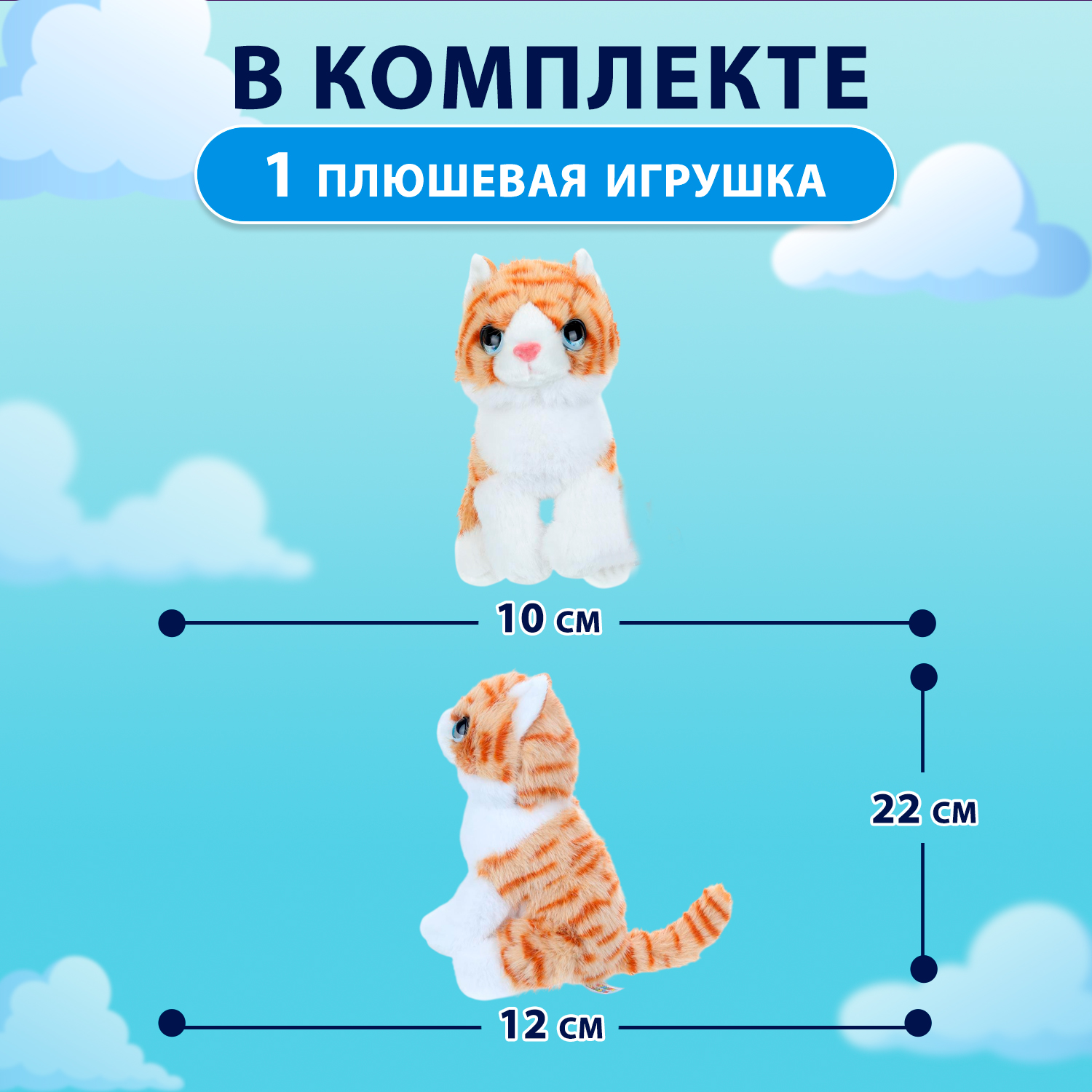 Мягкая игрушка Мульти Пульти котик Кошка Рыжая - фото 2