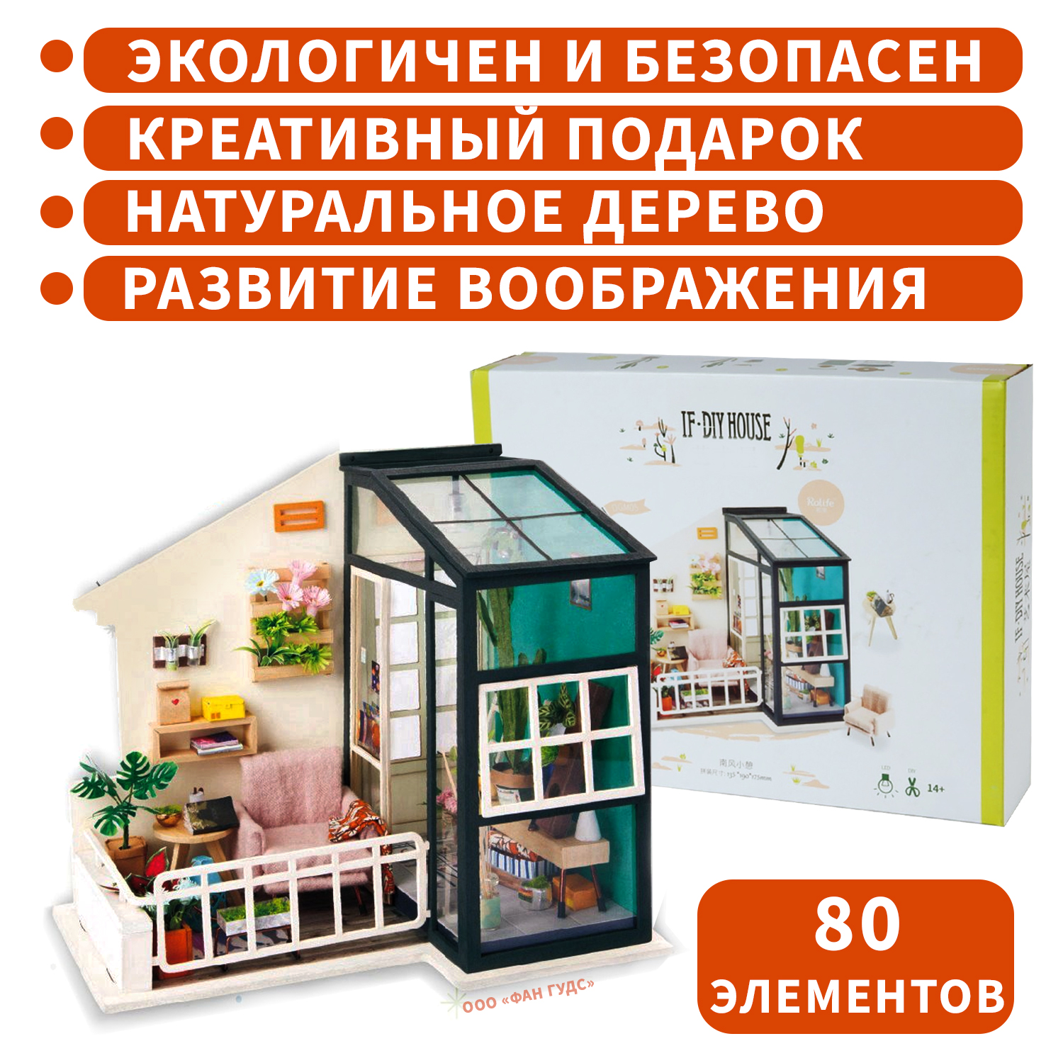 Конструктор Robotime деревянный - фото 3