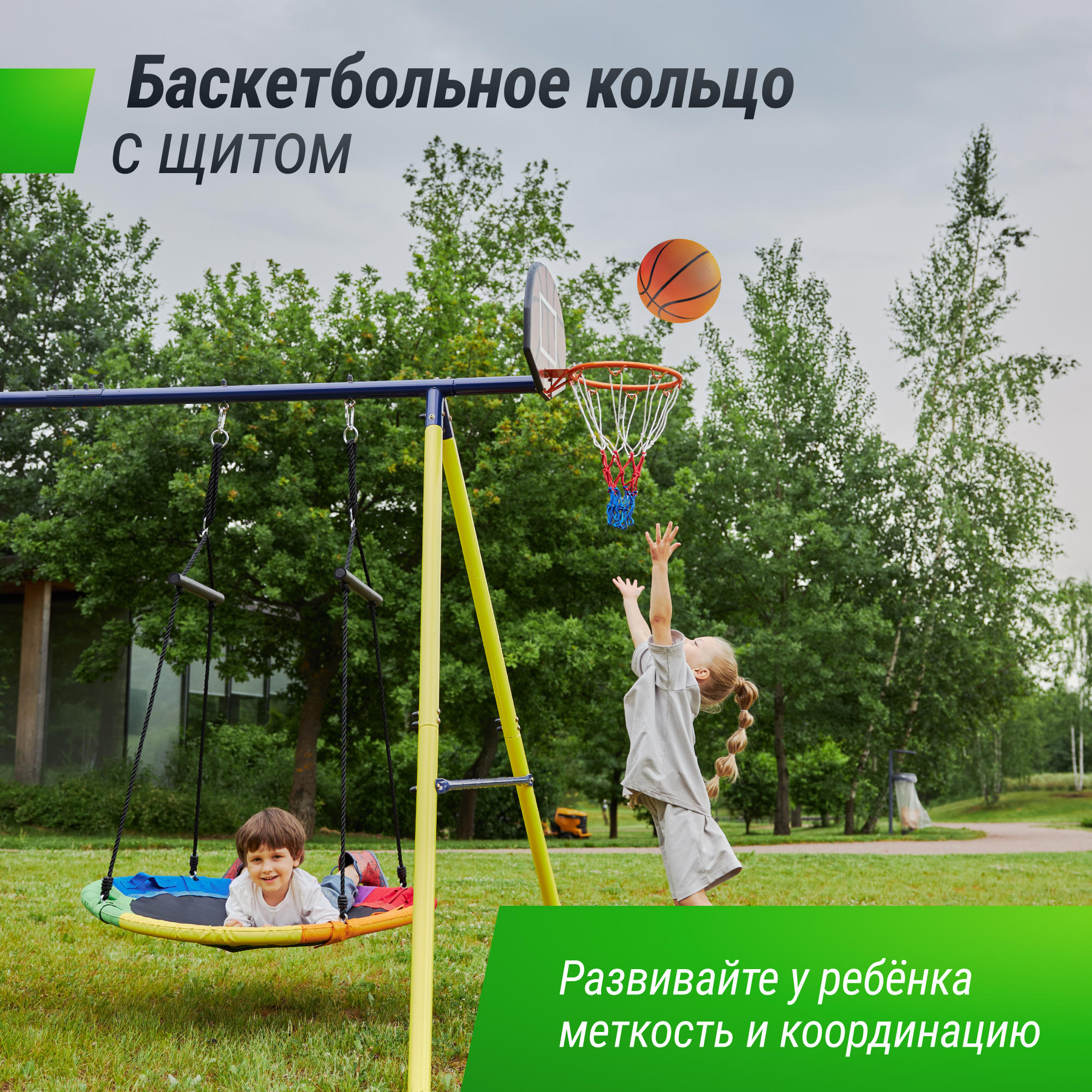 Игровой комплекс с качелями для улицы UNIX line с футбольными воротами и баскетбольным кольцом - фото 9