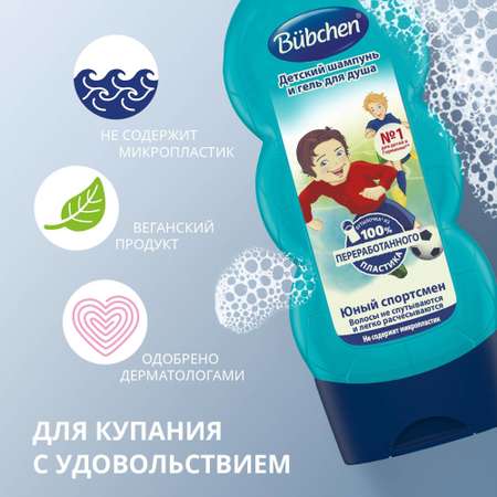 Шампунь Bubchen