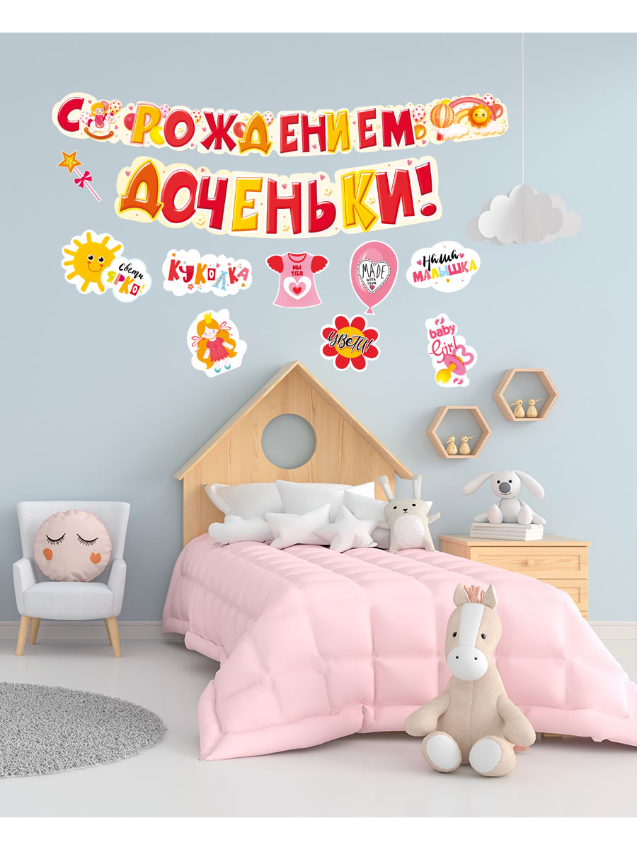Гирлянды Мир поздравлений Доченька - фото 4