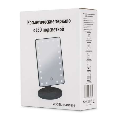 Косметическое зеркало HASTEN HAS1814 с LED подсветкой