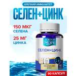 Селен + цинк максимум Доктор Море 90 капсул