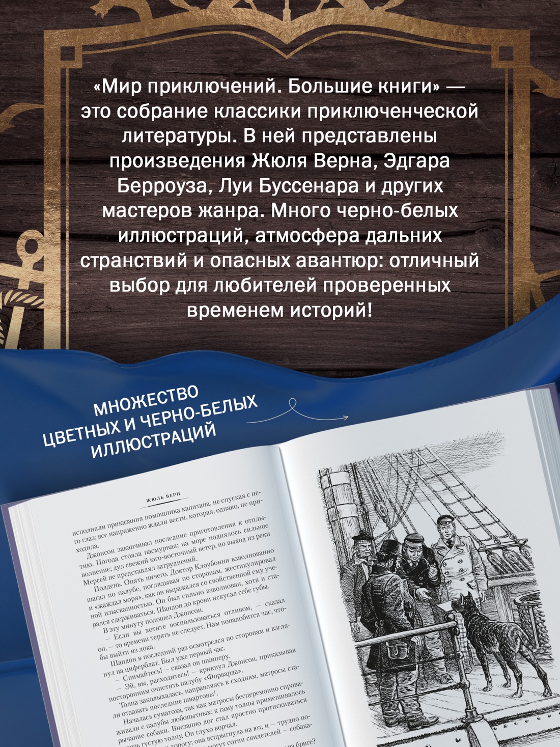 Книга АЗБУКА Путешествие и приключения капитана Гаттераса Найденыш с погибшей Цинтии - фото 9