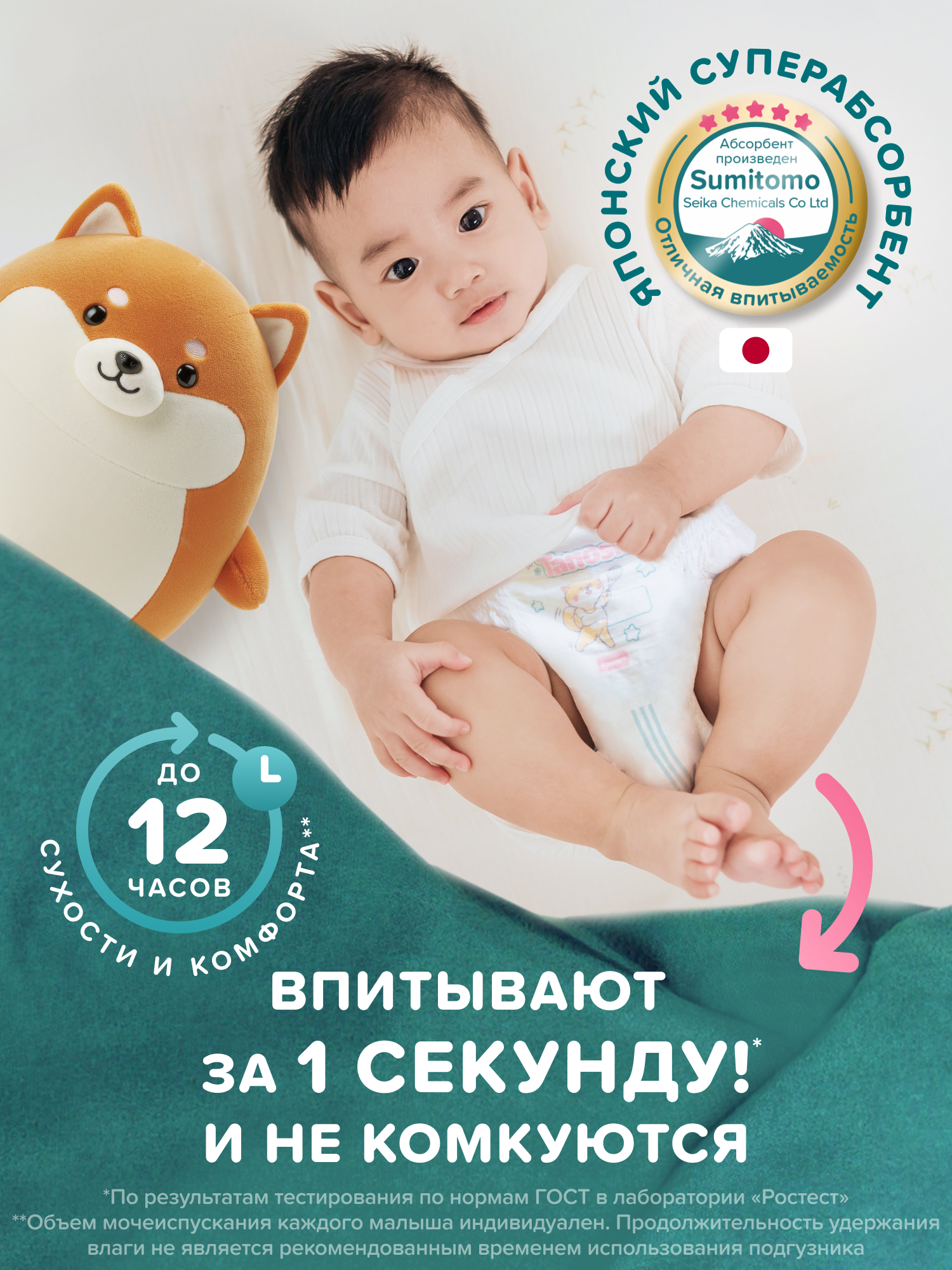 Трусики Tanoshi L (9-14 кг) 44 шт. - фото 2