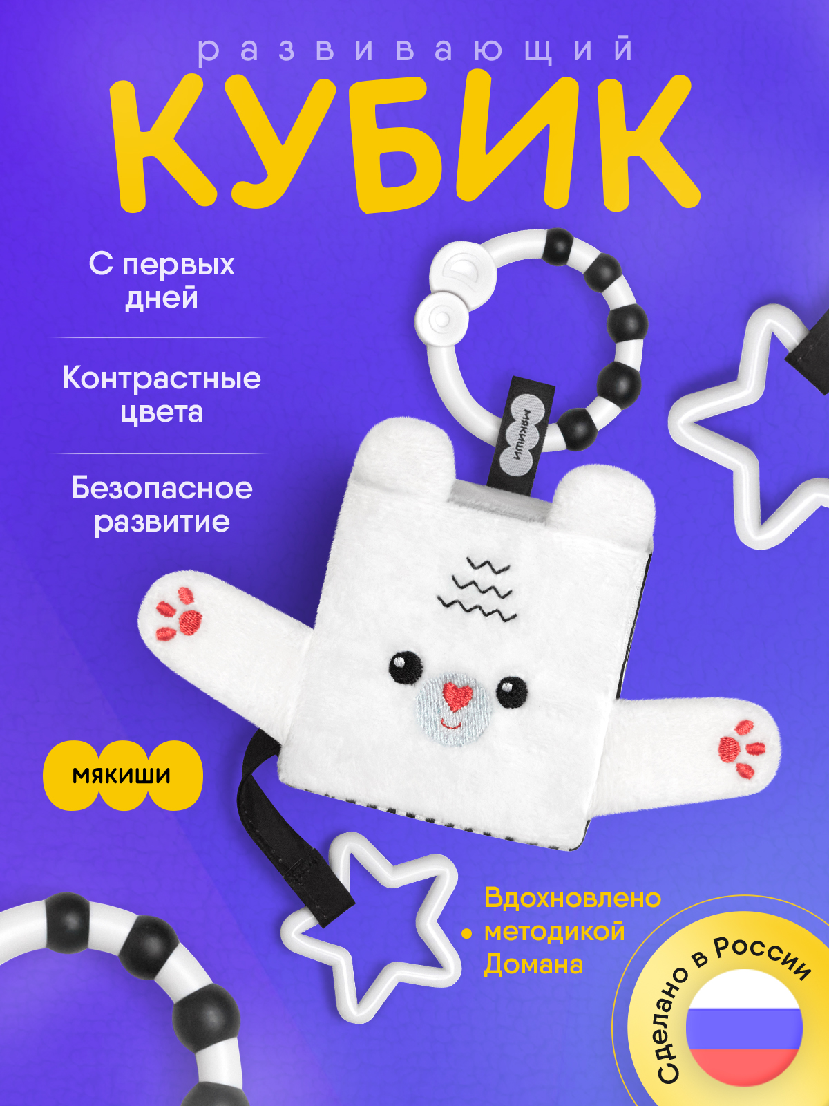 Игрушка Мякиши подвеска Мишка Бонни - фото 25