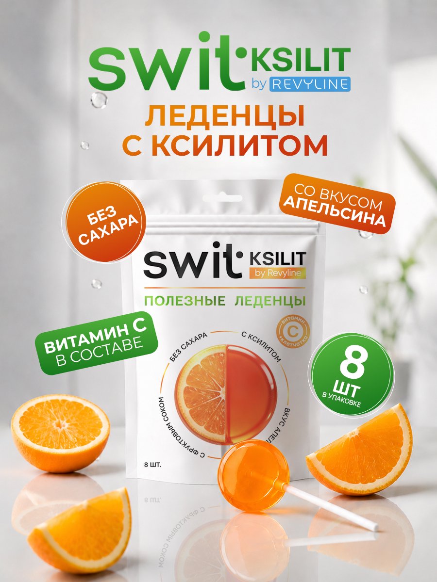 Леденцы Revyline SWIT - фото 1
