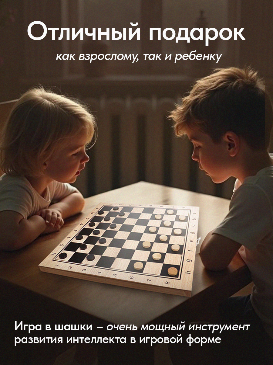 Настольная игра Рыжий кот Шашки - фото 3