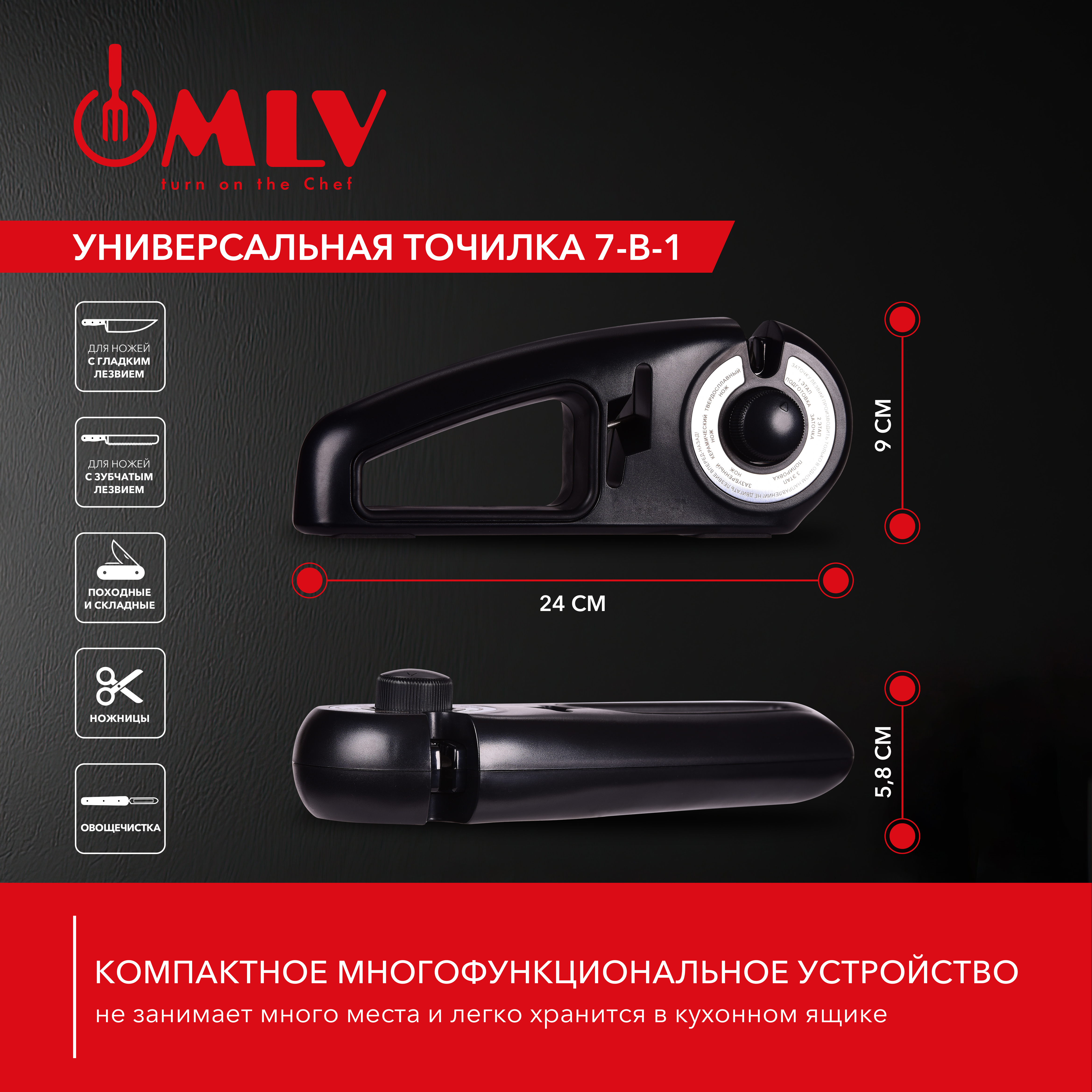 7в1 Точилка для ножей и ножниц Moulin Villa MARKS - фото 4