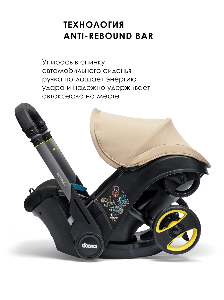 Коляска трансформер Doona i Sahara Sand бежевый - фото 4