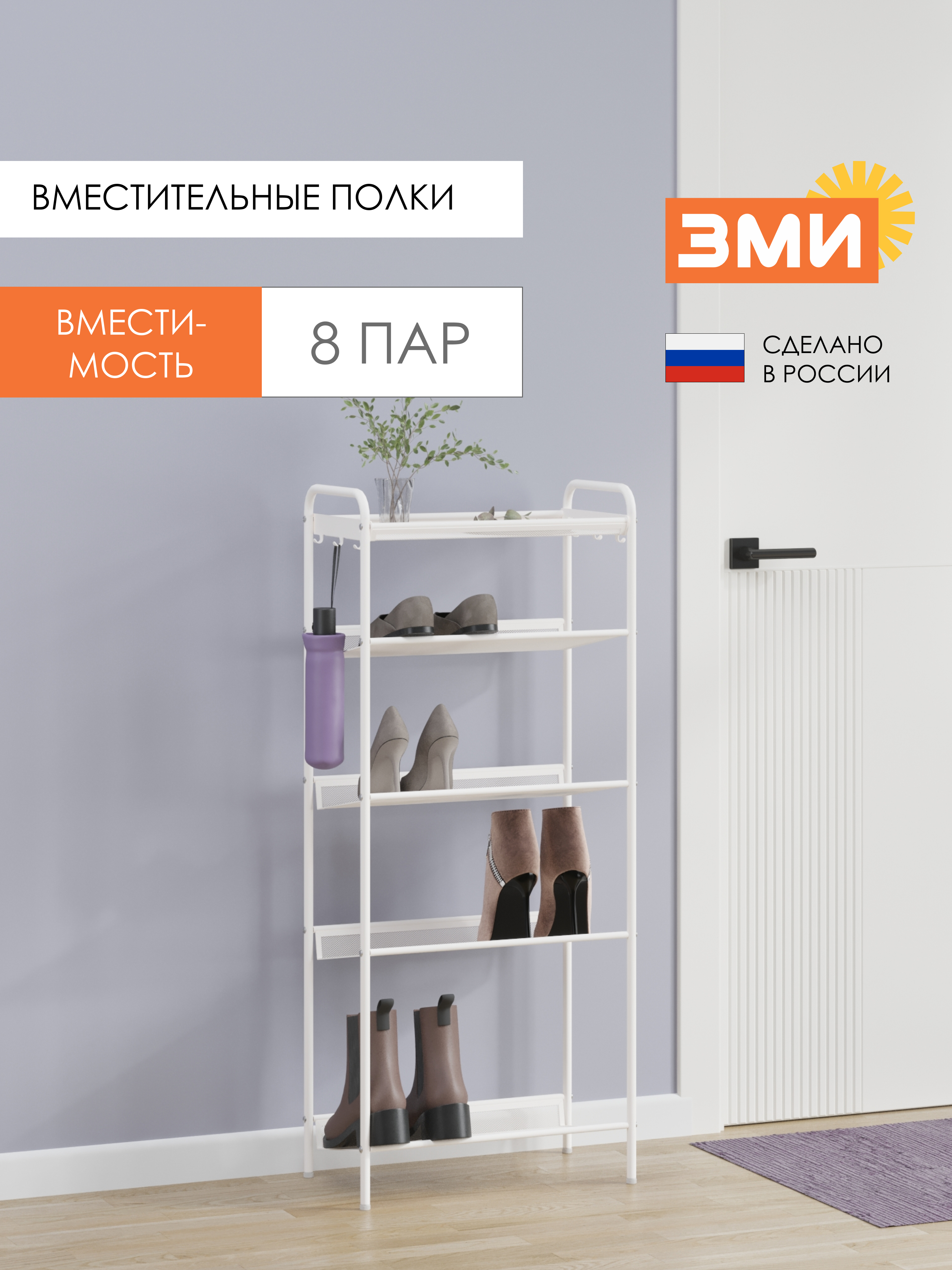 Обувница ЗМИ Женева 15 цвет белый - фото 3