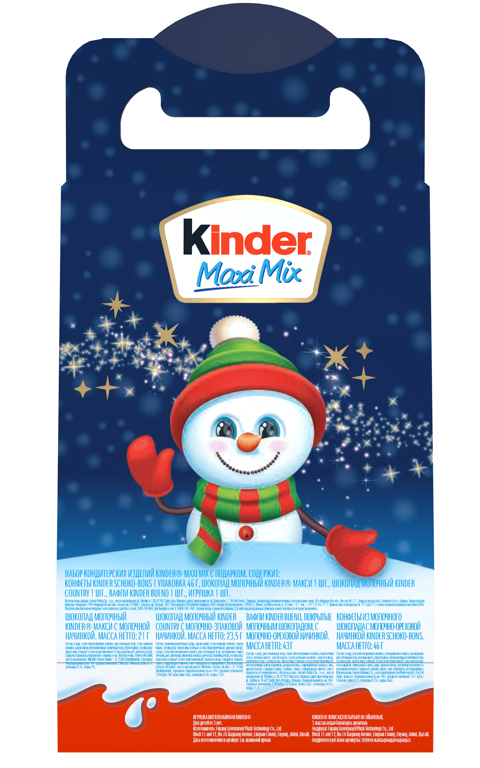 Подарок Kinder Микс 137,5 г с игрушкой в ассортименте - фото 12