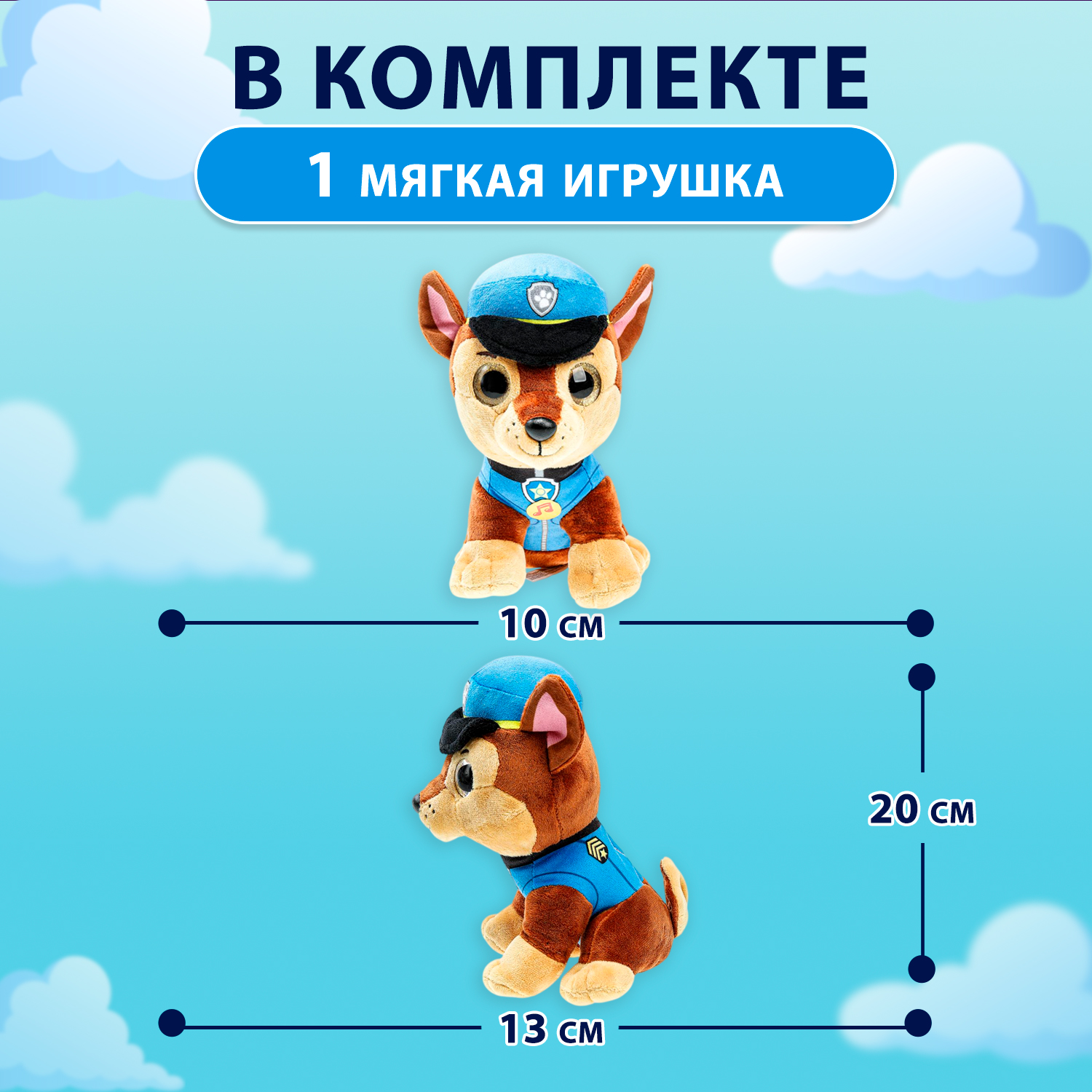 Мягкая игрушка Мульти Пульти Чес - фото 2