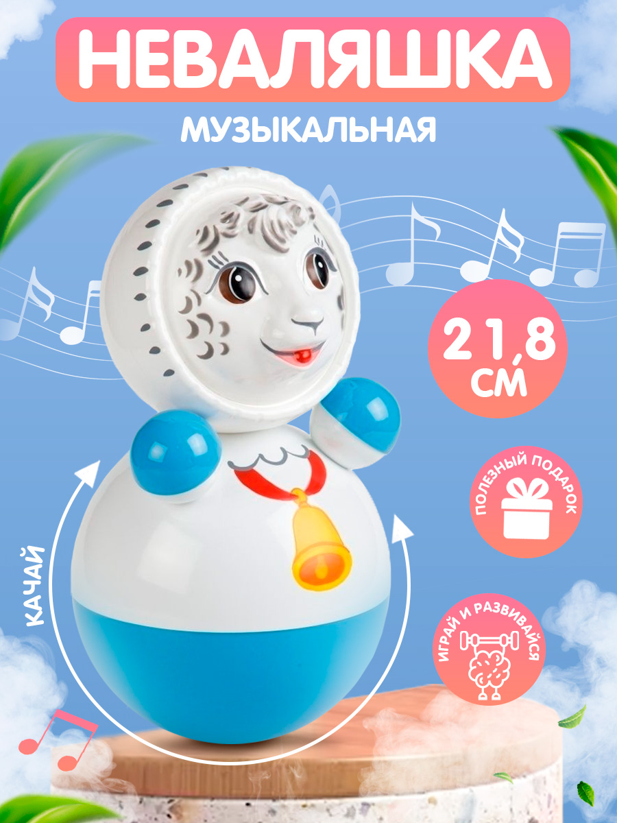 Игрушка Котовские неваляшки неваляшка - фото 2