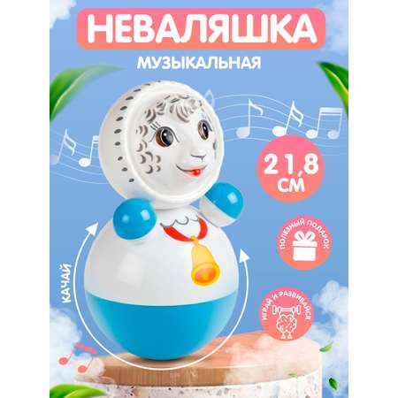 Игрушка Котовские неваляшки неваляшка
