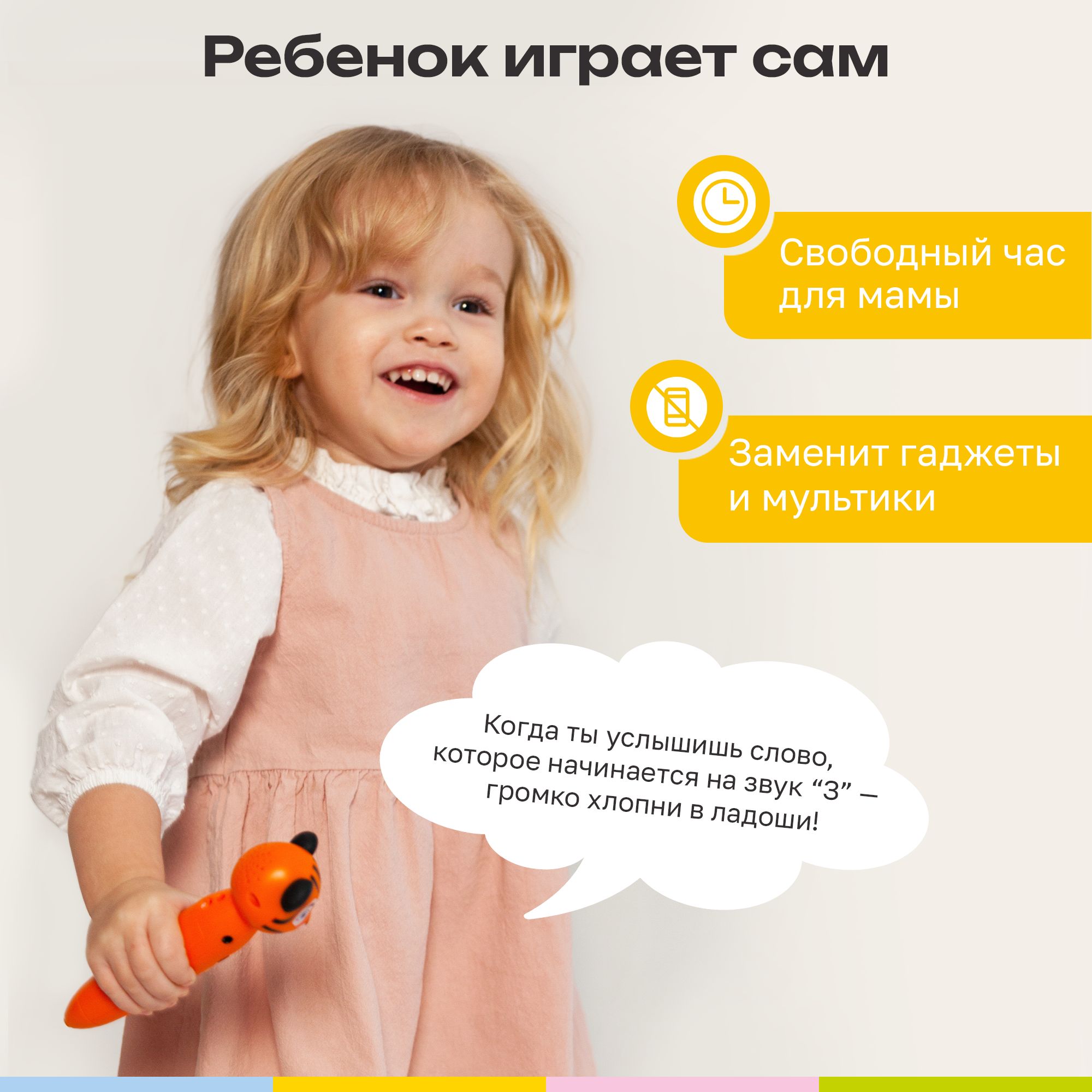 Игрушка-тренажер интерактивная Тигрёнок Рыки для запуска и постановки речи - фото 7