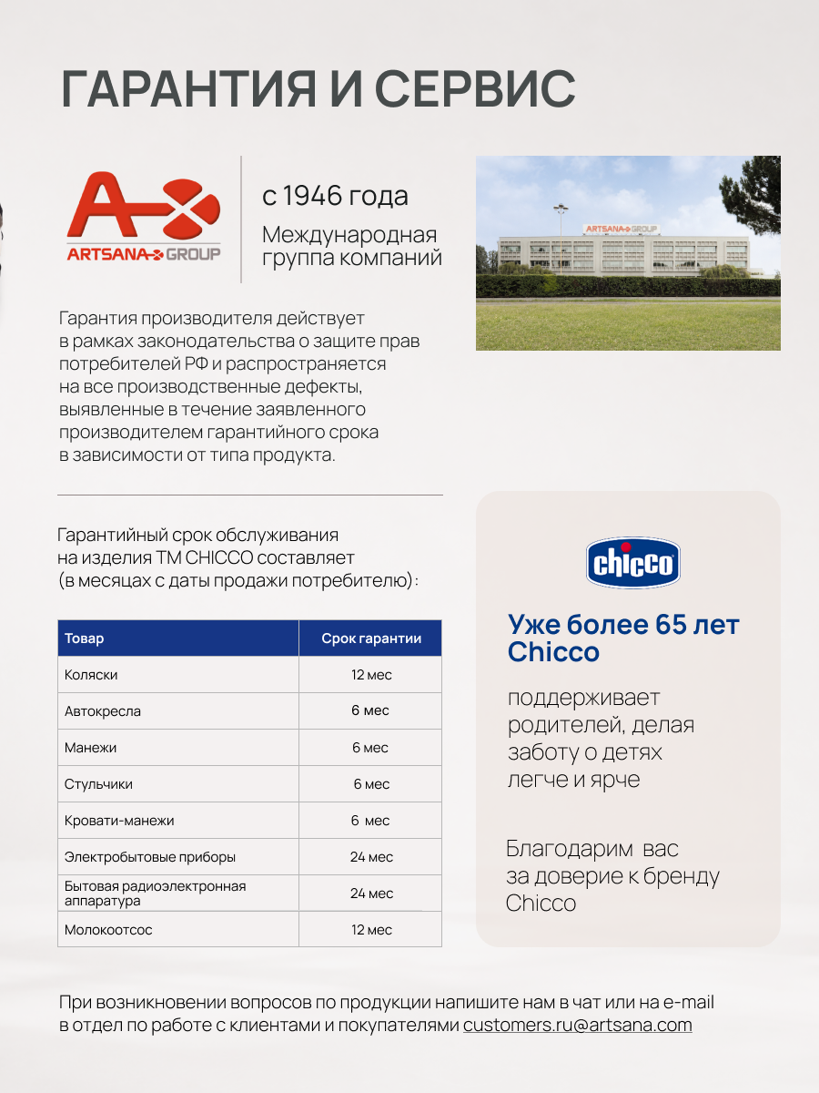 Коляска прогулочная Chicco Taormina Charcoal черный - фото 26