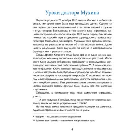 Книги для детей Настя и Никита развитие детей