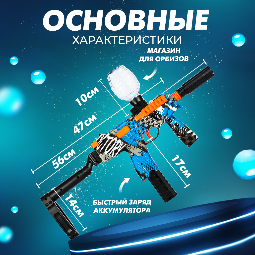Бластер Solmax - фото 2