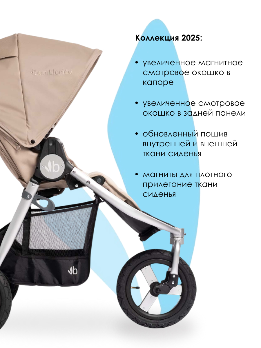 Коляска прогулочная Bumbleride Indie 2025 / Sand - фото 6