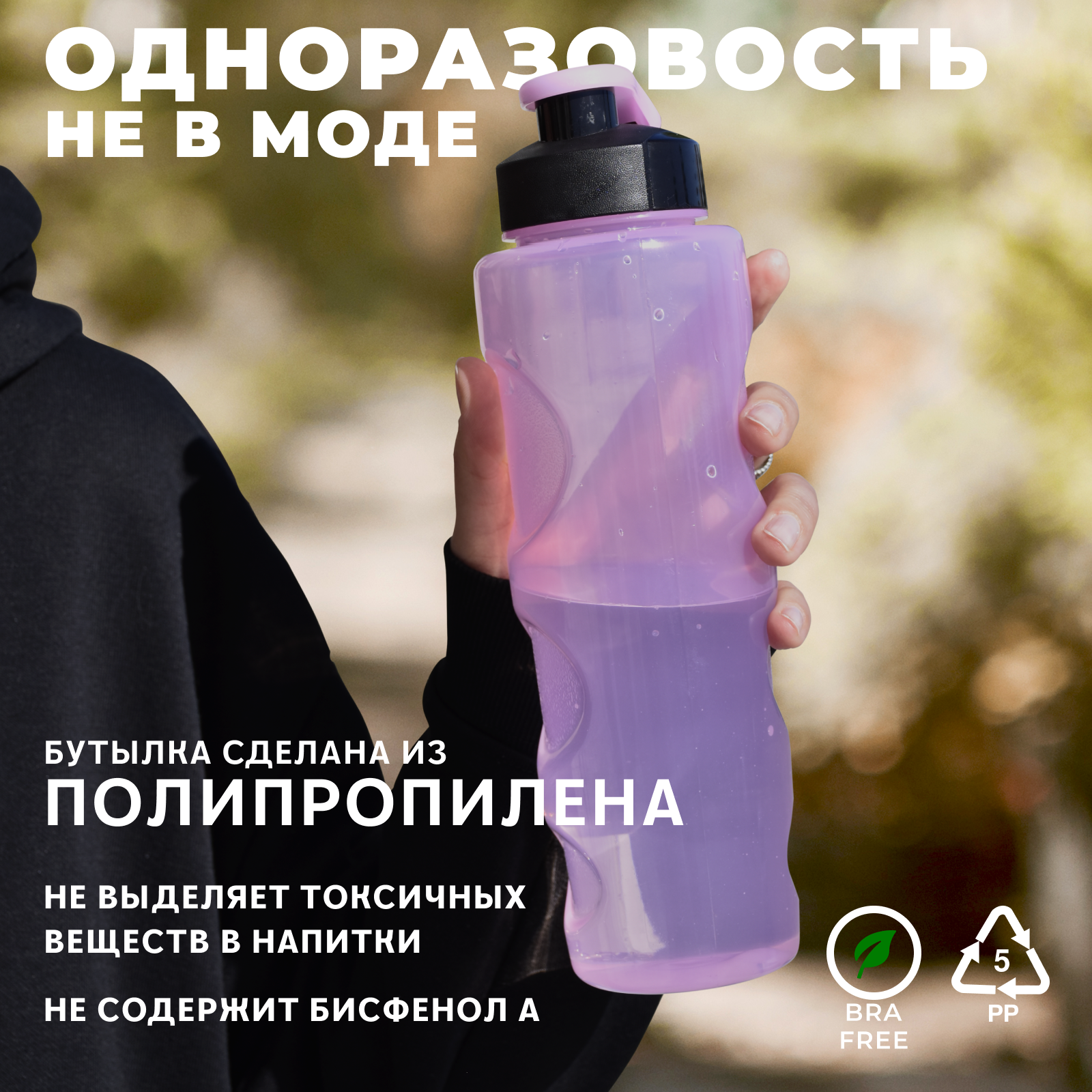 Бутылка WOWBOTTLES 700 мл - фото 8