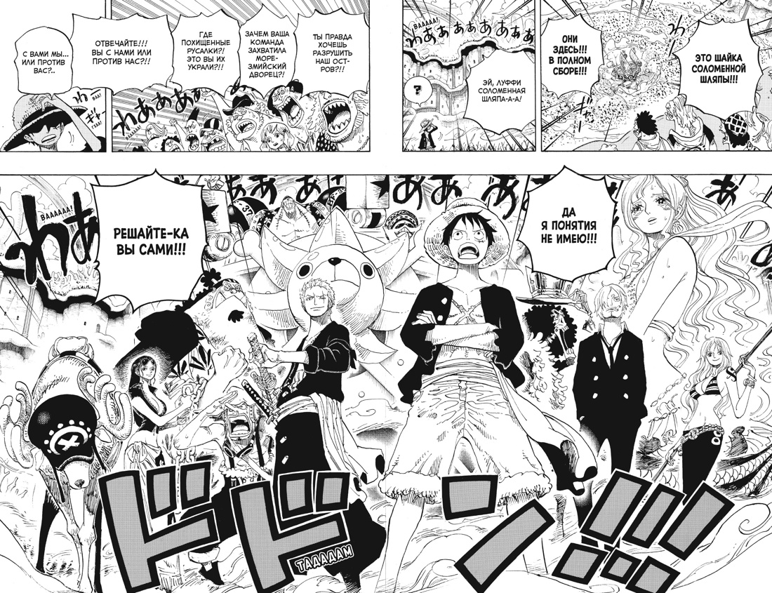 Книга АЗБУКА Графич. романы/Ода Э./One Piece. Большой куш. Кн. 22. Дорога, ведущая к солнцу - фото 21