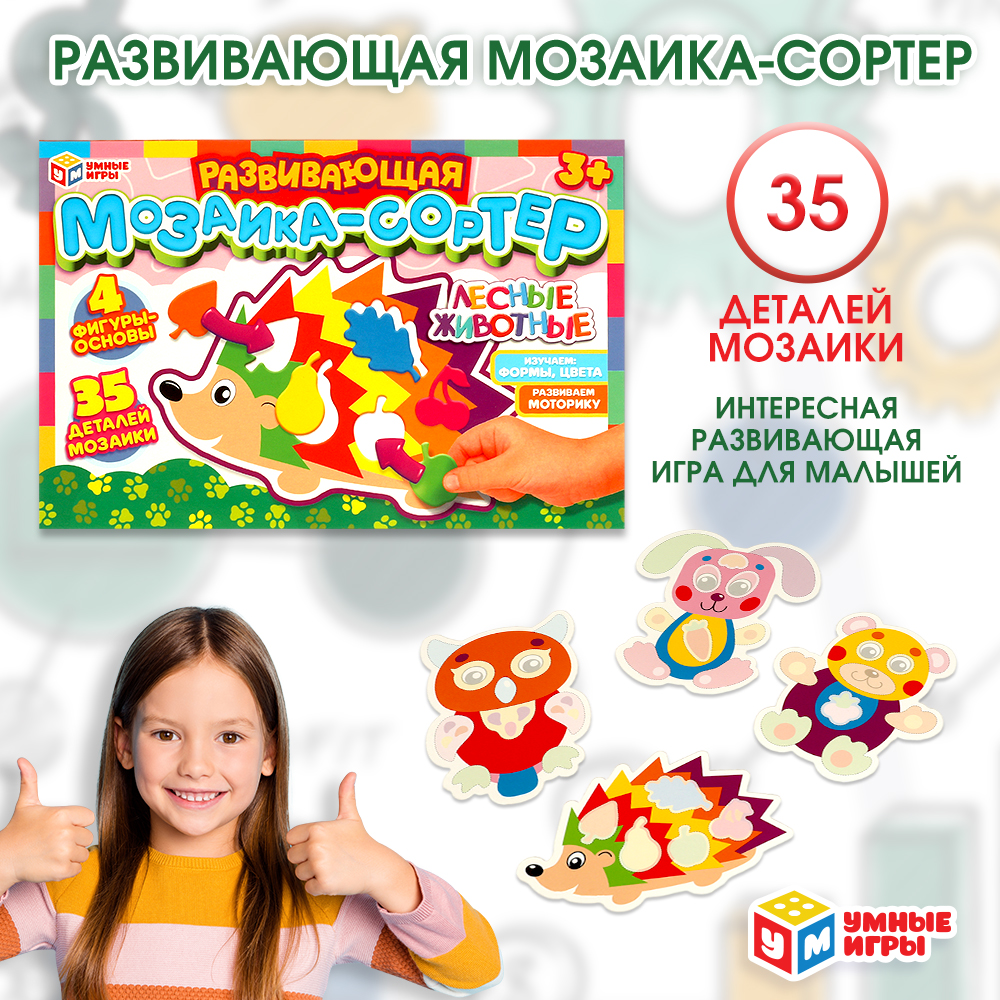 Настольная игра Умные игры Лесные животные - фото 8
