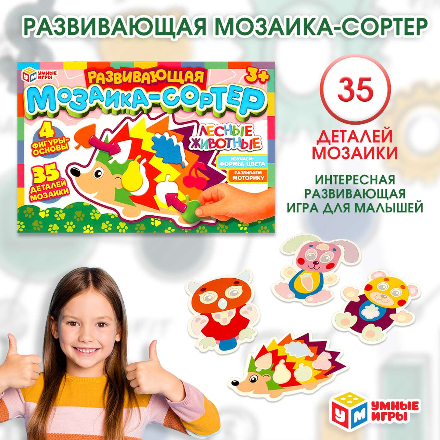Настольная игра Умные игры Лесные животные - фото 8