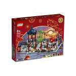 Конструктор LEGO Seasonal 80107 1793 дет.