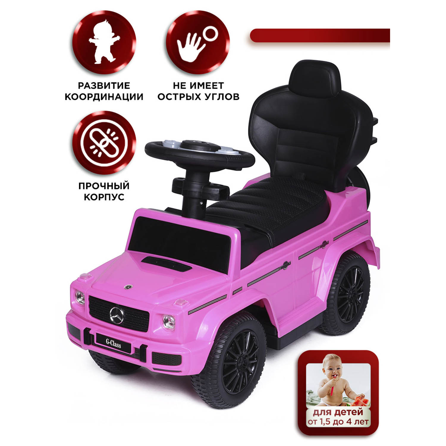 Каталка BabyCare Mercedes-Benz G350d с ручкой - фото 2