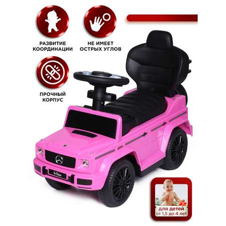 Каталка BabyCare Mercedes-Benz G350d с родительской ручкой розовый