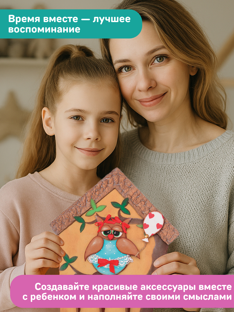 Набор для творчества Волшебная мастерская Сова - фото 7