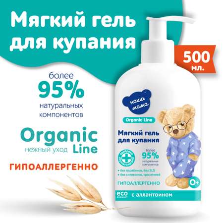 Гель Наша Мама Organic Line 500 мл