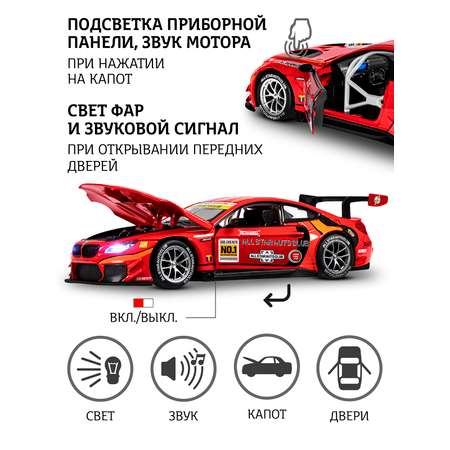 Автомобиль АВТОпанорама BMW M6 GT3 1:24