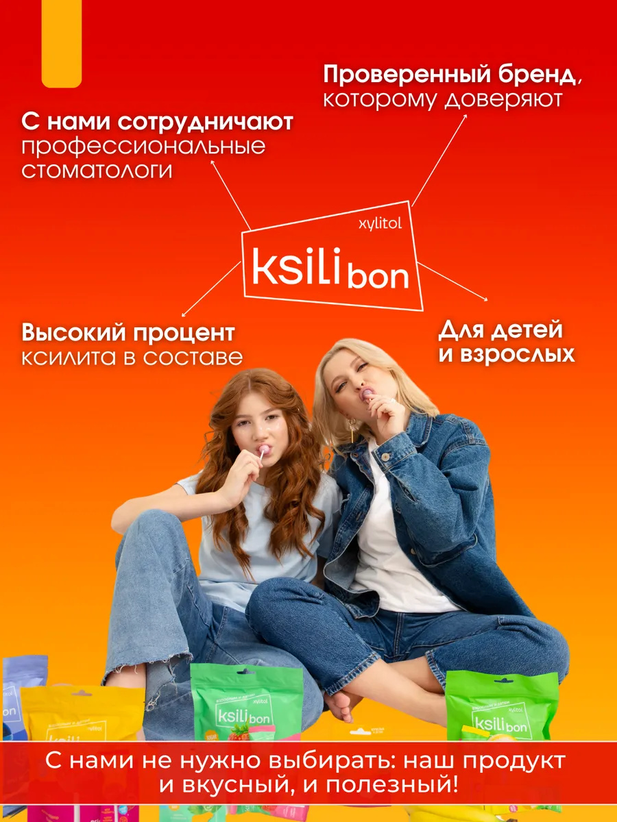 Драже без сахара с ксилитом Ksilibon вишня 50 шт - фото 5
