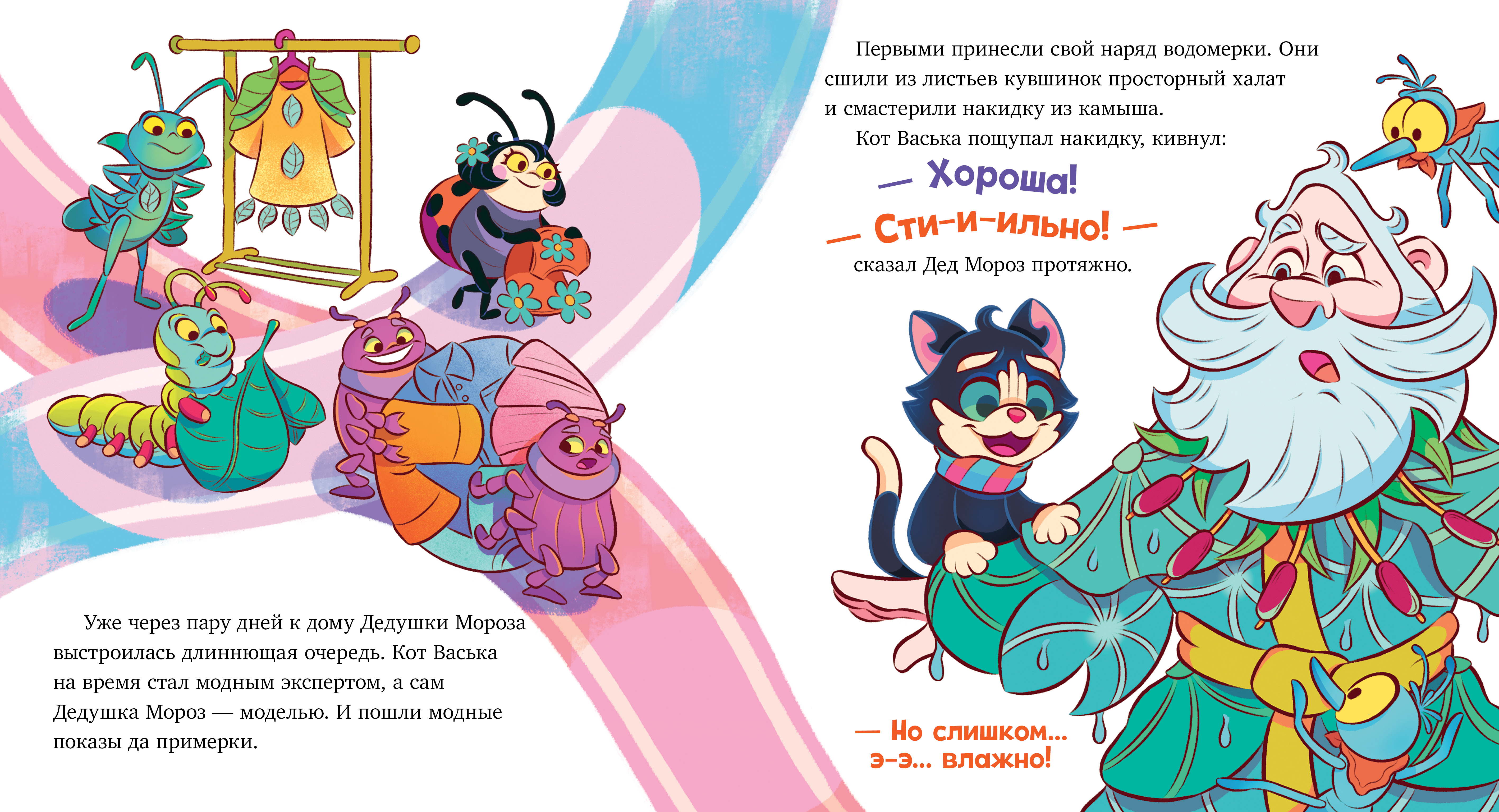 Книга Clever Книжки-картинки. Модный Дед Мороз - фото 3