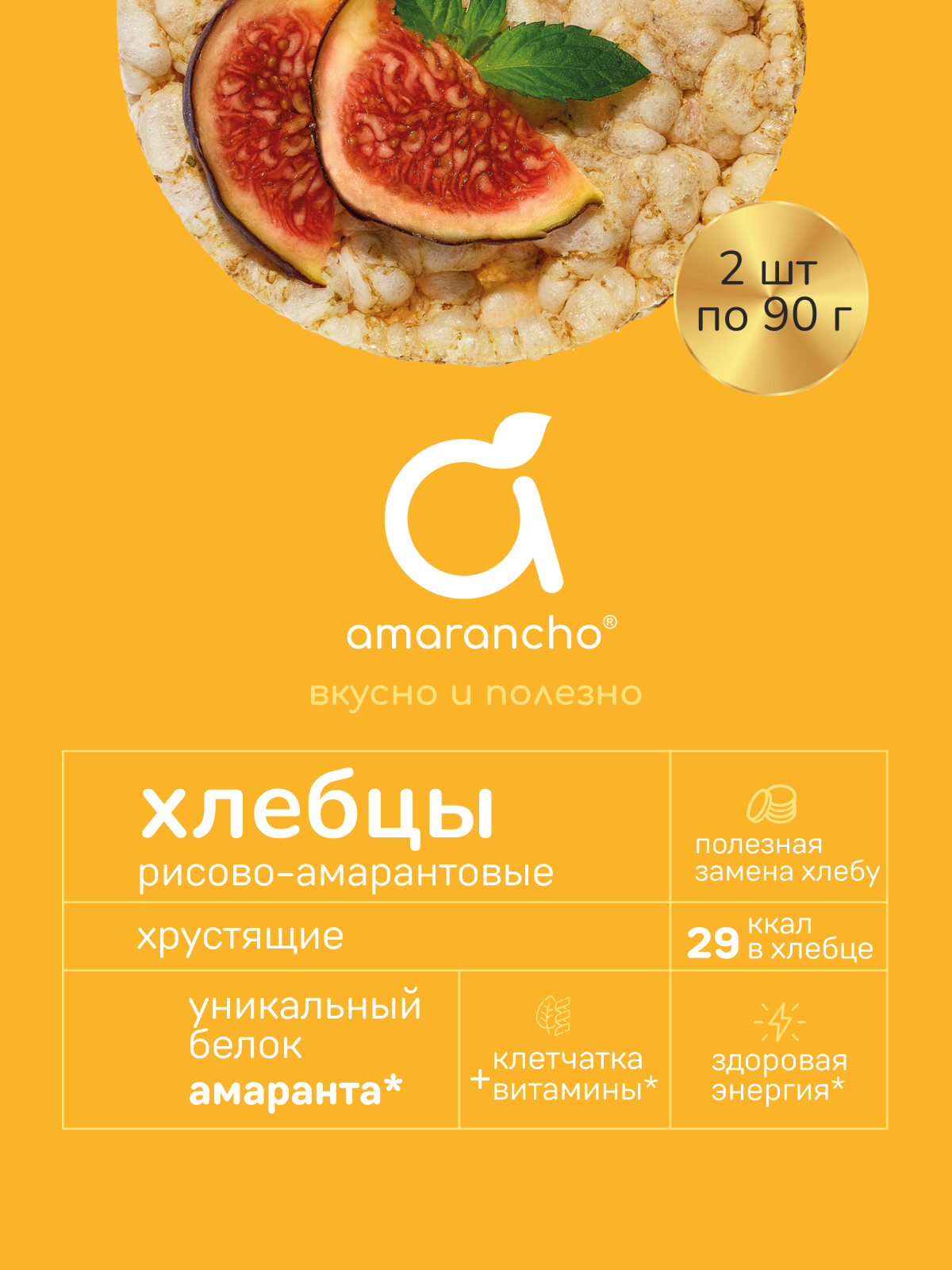 Хлебцы Amarancho булгур с амарантом - фото 4