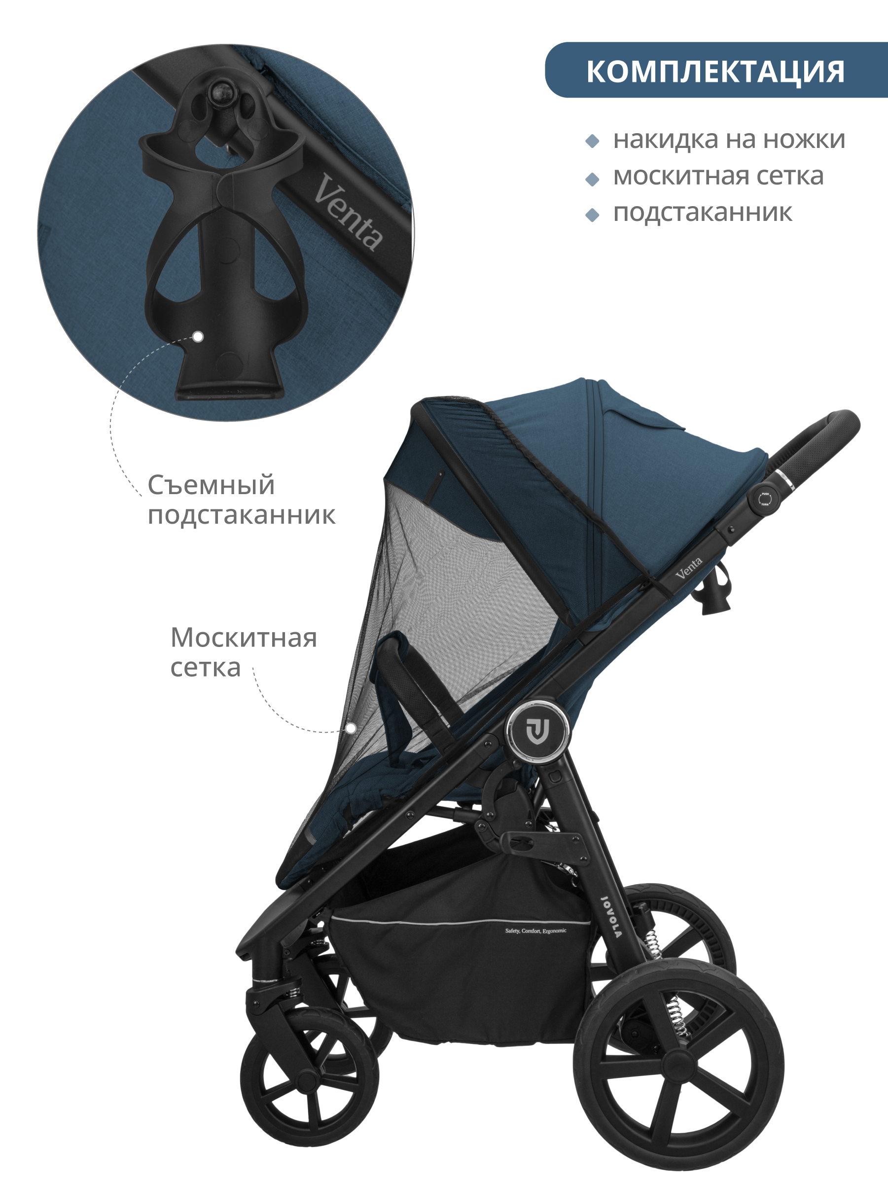 Коляска прогулочная JOVOLA VENTA синий - фото 7