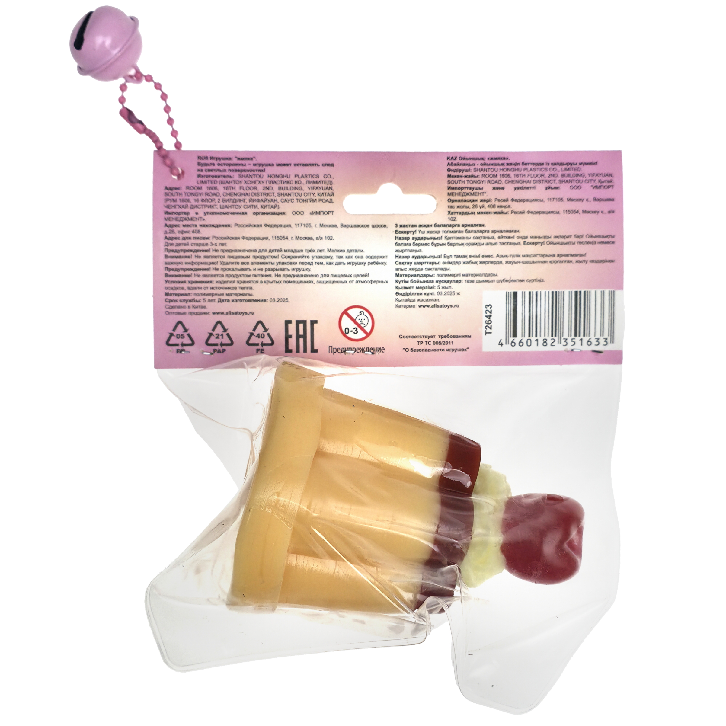 Игрушка-антистресс Крутой Замес сквиш - фото 8