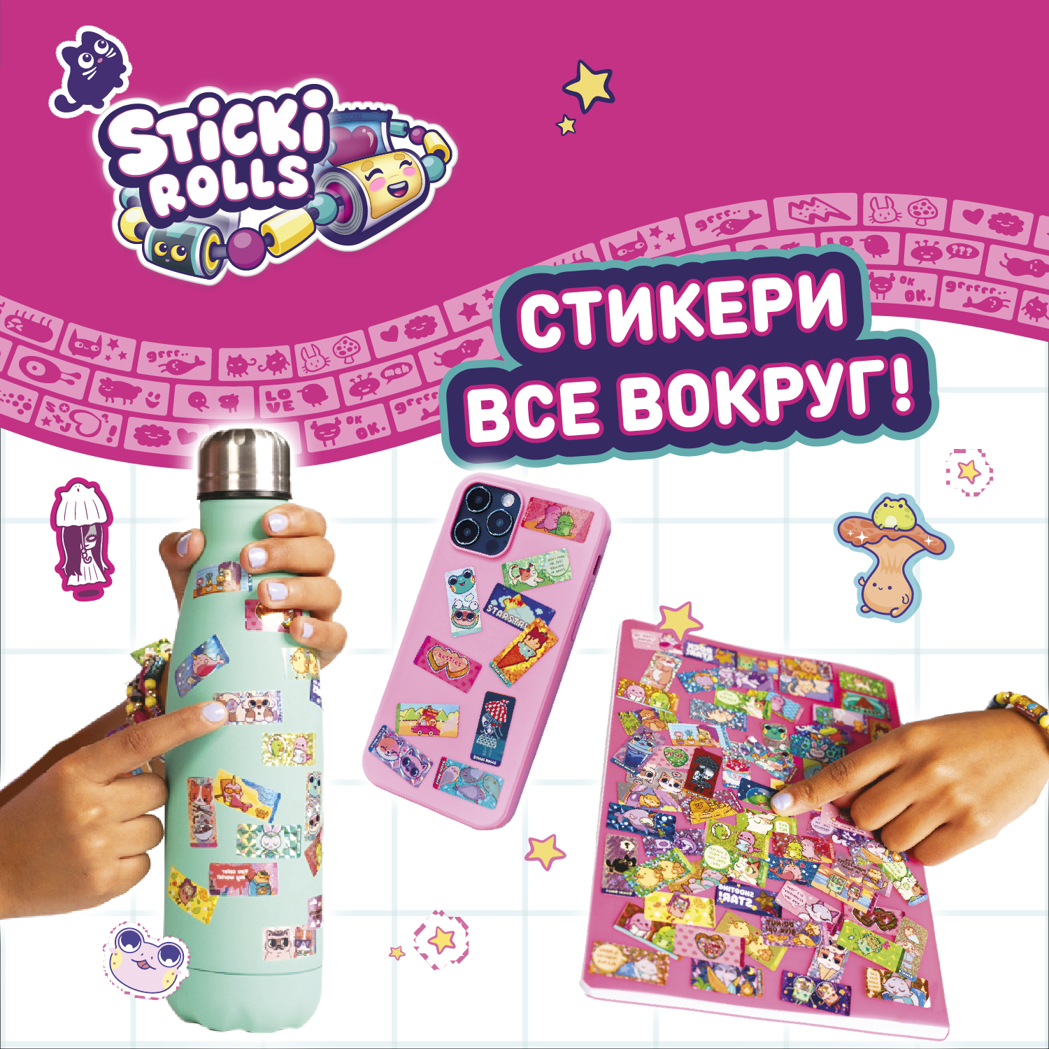 Набор для творчества Sticki Rolls бисер Сюрприз - фото 7