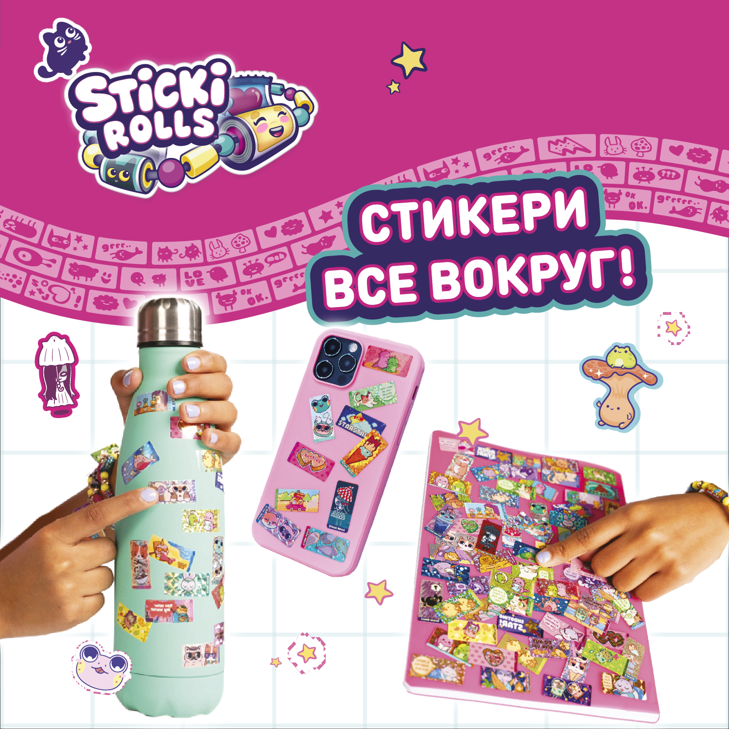 Набор для творчества Sticki Rolls бисер Сюрприз - фото 7